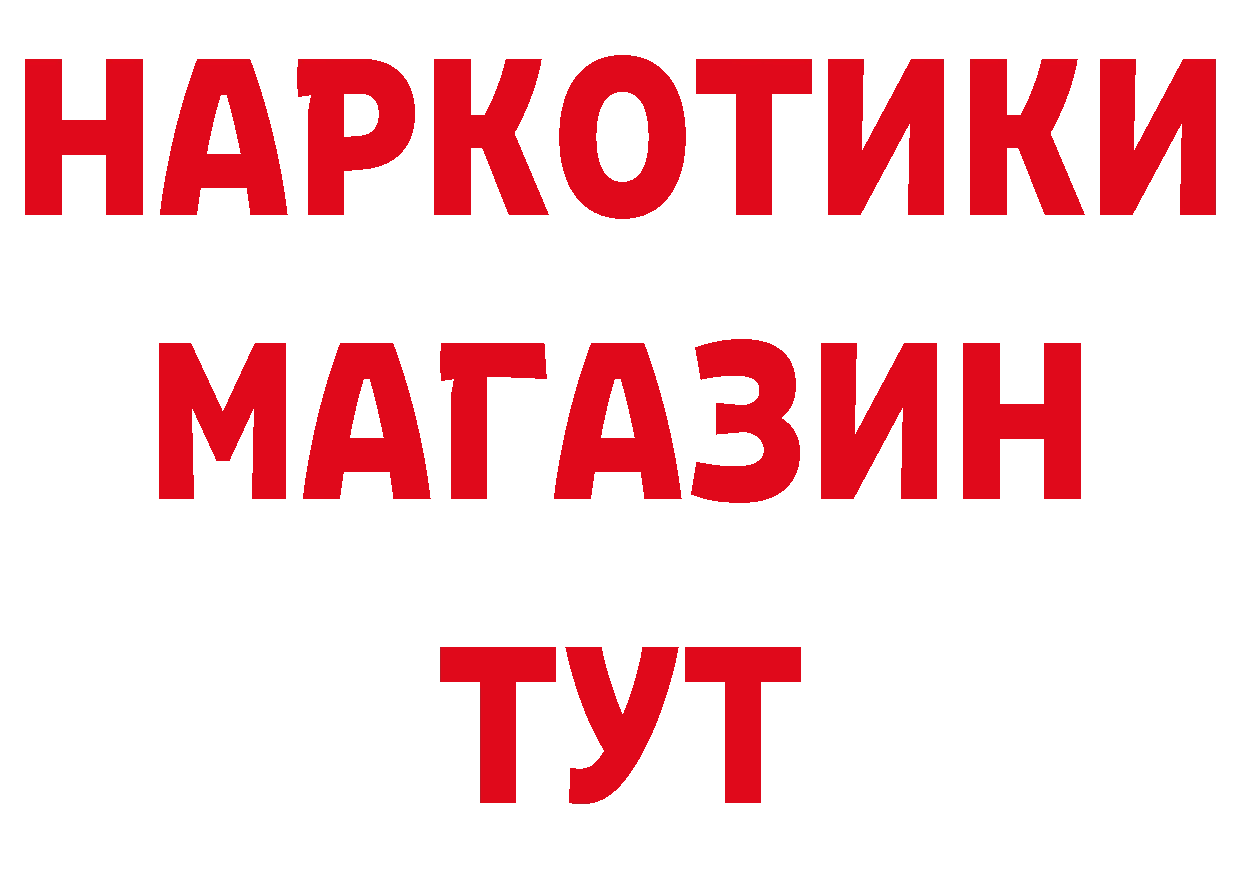 БУТИРАТ оксибутират ссылка дарк нет мега Горно-Алтайск