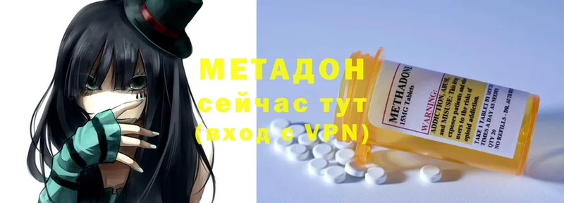 МЕГА   Горно-Алтайск  Метадон methadone 